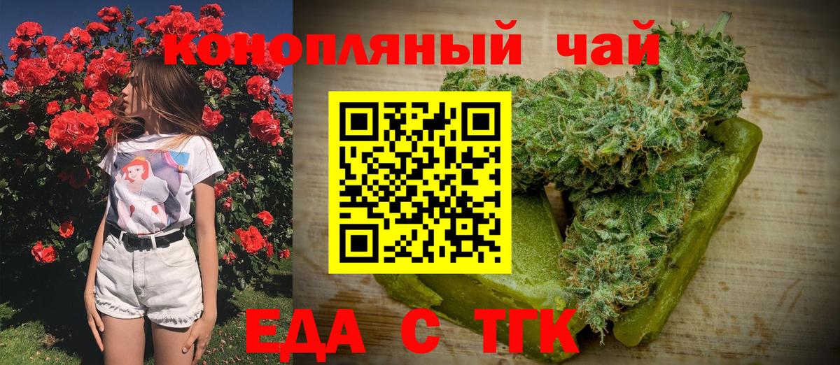 Печенье с ТГК марихуана  Вход с VPN  Братск 