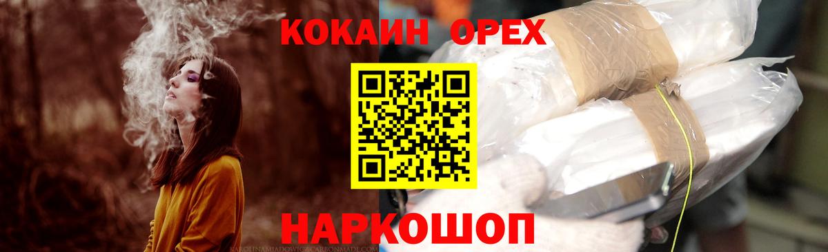 Братск  Кокаин Columbia  COCAIN  Вход с VPN  КОКАИН Колумбийский 