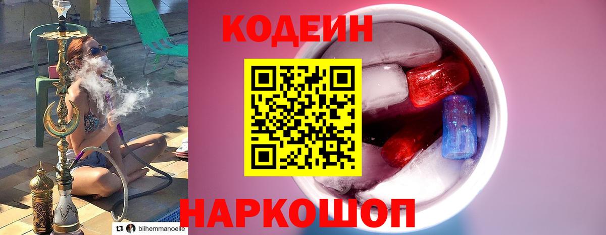 Братск  Кодеиновый сироп Lean напиток Lean (лин)  Вход с VPN  Кодеиновый сироп Lean напиток Lean (лин) 