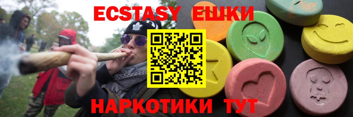 Экстази таблы  ЭКСТАЗИ TESLA  Братск  Ecstasy  Вход с VPN 