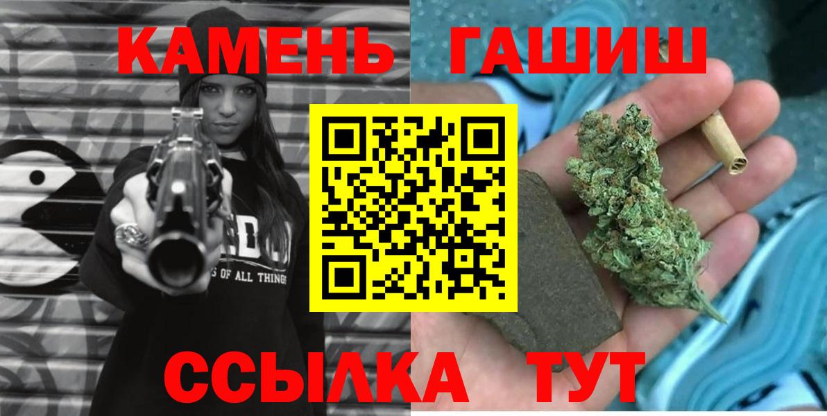 Братск  Гашиш  Вход с VPN  ГАШИШ гашик  ГАШИШ гарик 