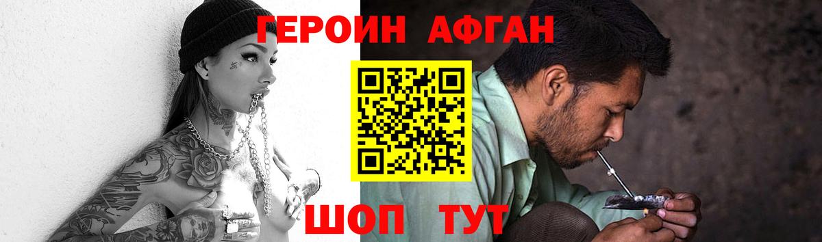 Братск  Героин  Вход с VPN  ГЕРОИН афганец 