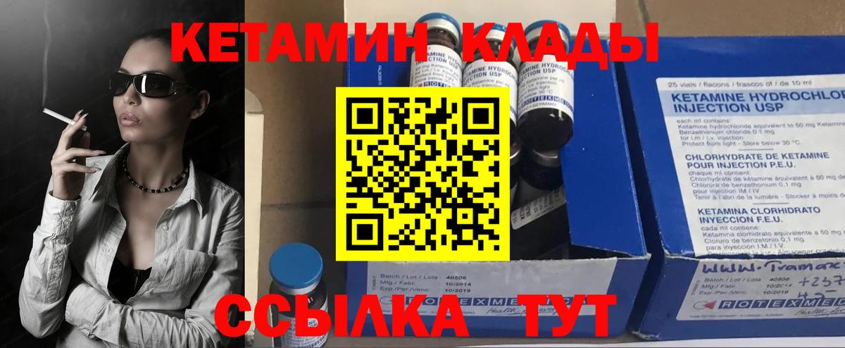 КЕТАМИН ketamine  Вход с VPN  Кетамин VHQ  Братск 
