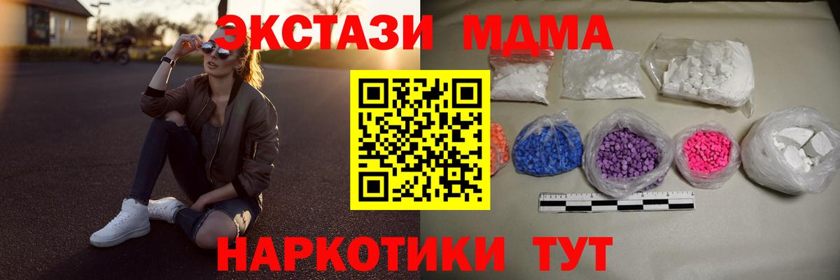 MDMA crystal  MDMA Molly  Братск  Вход с VPN 