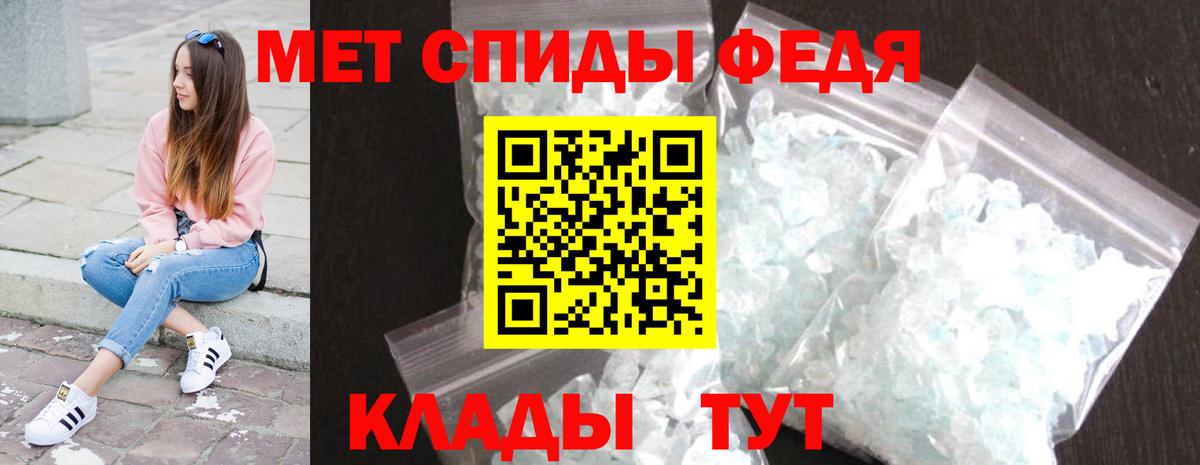 Братск  МЕТАМФЕТАМИН Декстрометамфетамин 99.9%  Вход с VPN 