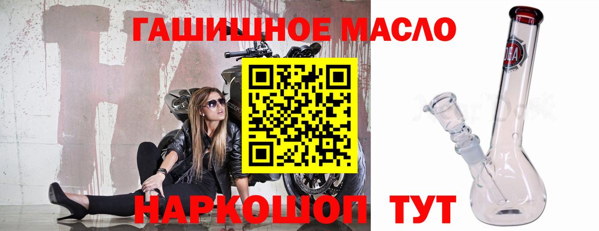 Братск  ТГК вейп с тгк  Вход с VPN  Дистиллят ТГК жижа 