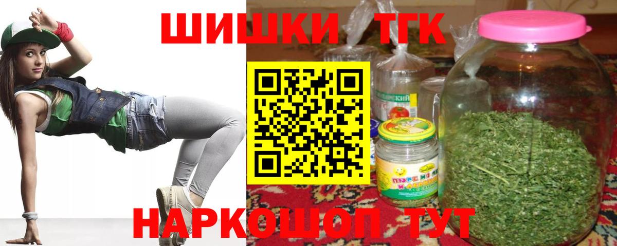 Конопля THC 21% Братск